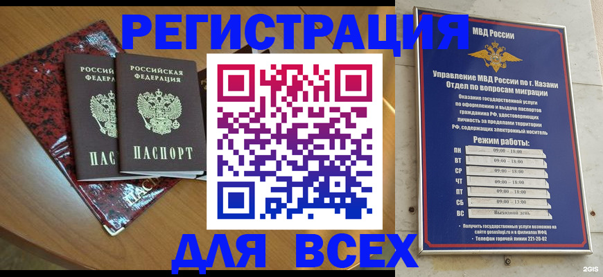 прописка для военкомата в Гагарине