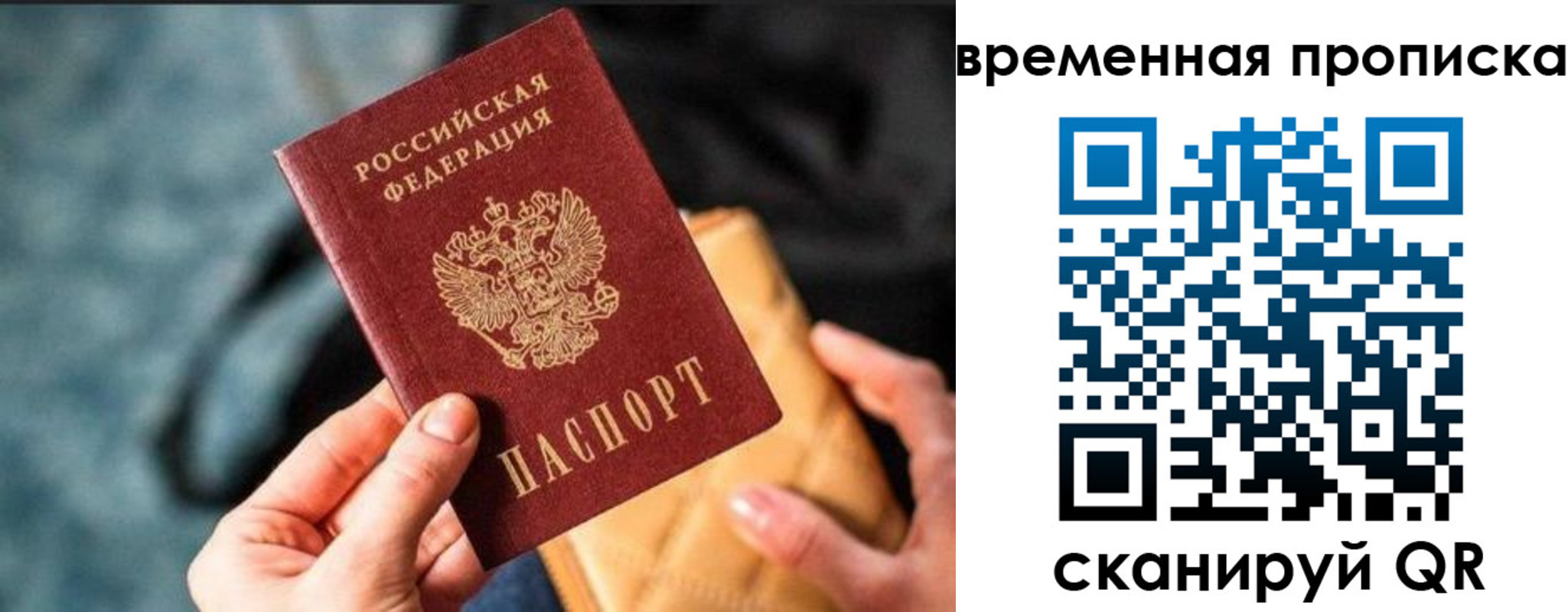 прописка регистрация в Гагарине