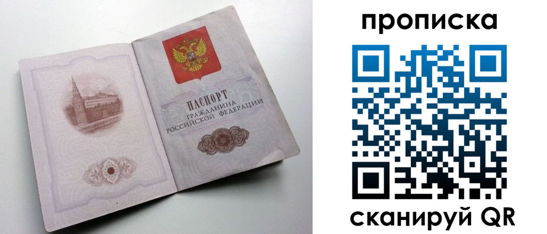 прописка иностранных граждан в Гагарине