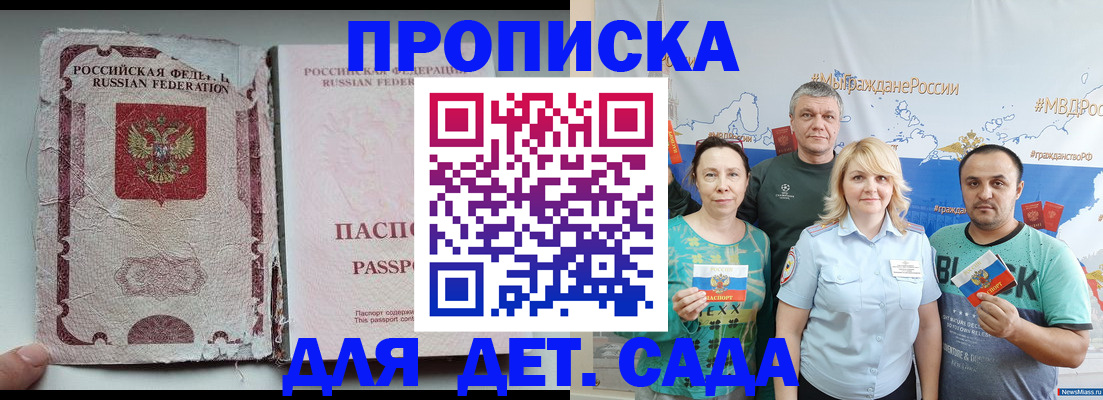 прописка поиск в Гагарине