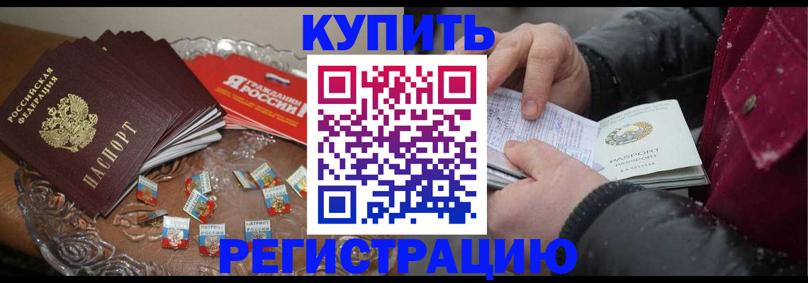 миграционный учет в Гагарине