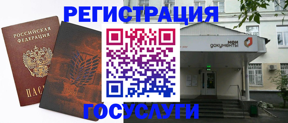 временная регистрация госуслуги в Гагарине