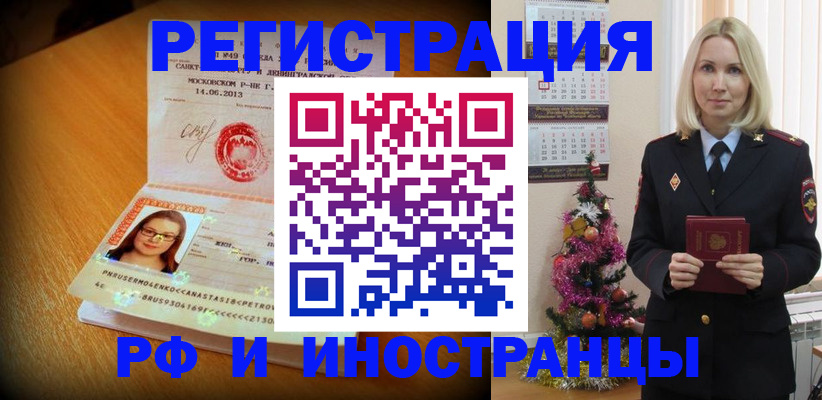 купить прописку в Гагарине