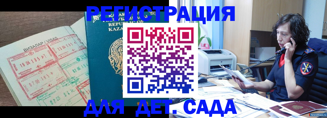 купить прописку в Гагарине