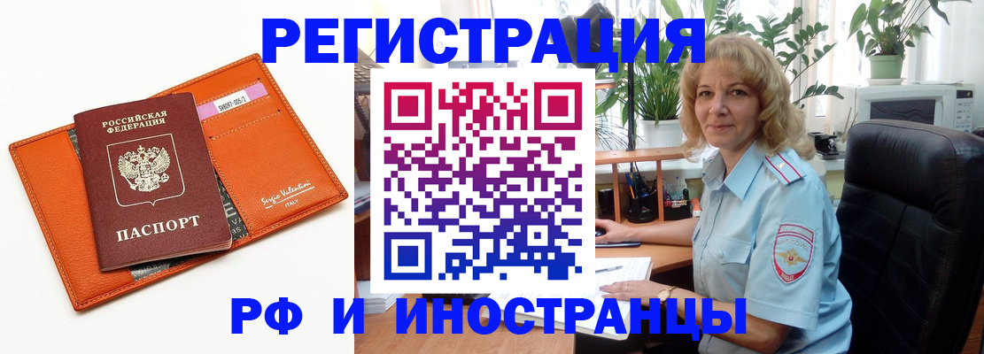 временная регистрация для школы в Гагарине