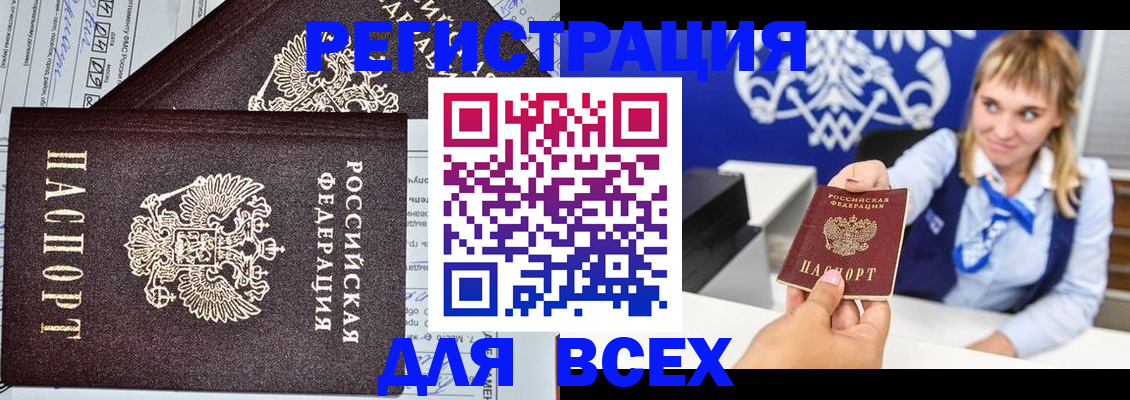 временная регистрация в Гагарине