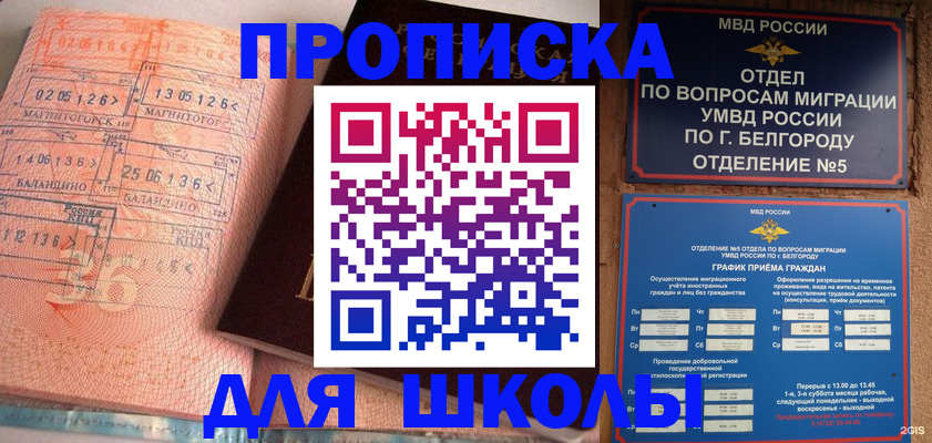 прописка иностранных граждан в Гагарине